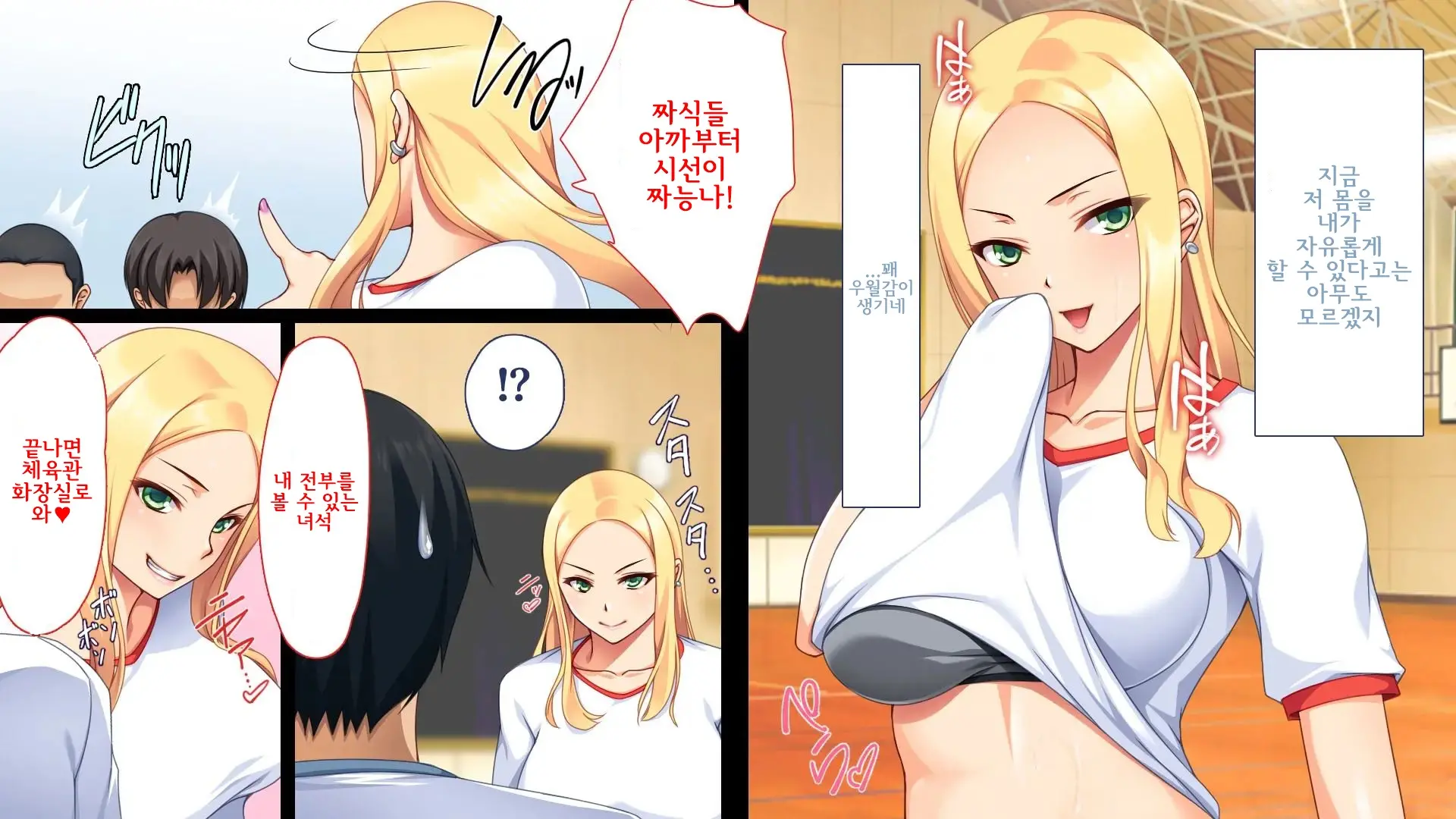 Charao Ni Kanojo Torareta Kedo Gal To Nakayoku Natte Zamaa Suru Hanashi